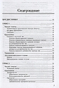 Russian Language. Book 2. Intermediate Stage of Learning