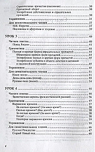 Russian Language. Book 2. Intermediate Stage of Learning