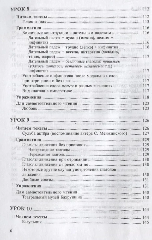 Russian Language. Book 2. Intermediate Stage of Learning