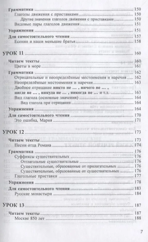 Russian Language. Book 2. Intermediate Stage of Learning