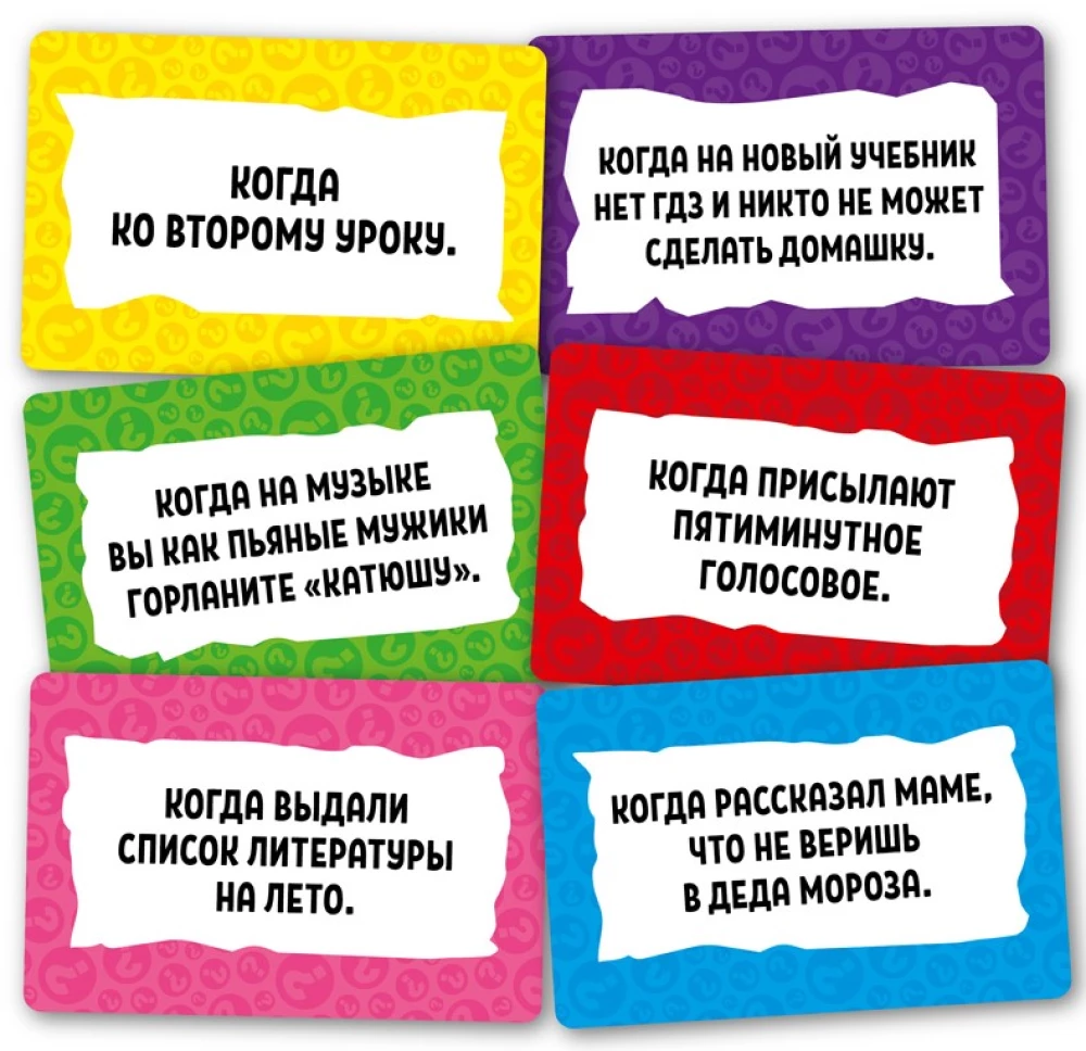 Настольная игра - Мемные истории, 300 карточек
