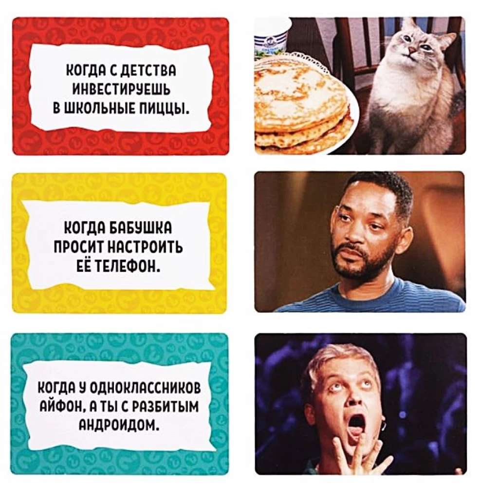 Настольная игра - Мемные истории, 300 карточек