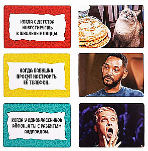 Настольная игра - Мемные истории, 300 карточек