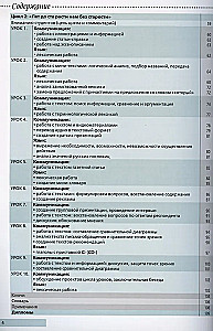 Nadzieja: podręcznik do kursów języka rosyjskiego jako obcego