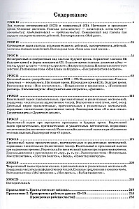 Język rosyjski: pierwsze kroki: podręcznik w 3 częściach. Część 2