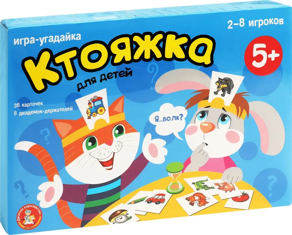 Galda spēle - Kas esmu es. Uzmini spēle
