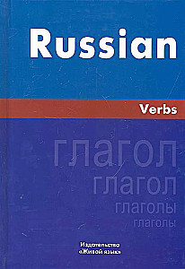 Russische Sprache. Verben. Auf Englisch