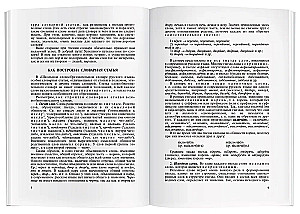 School Derivational Dictionary of the Russian Language