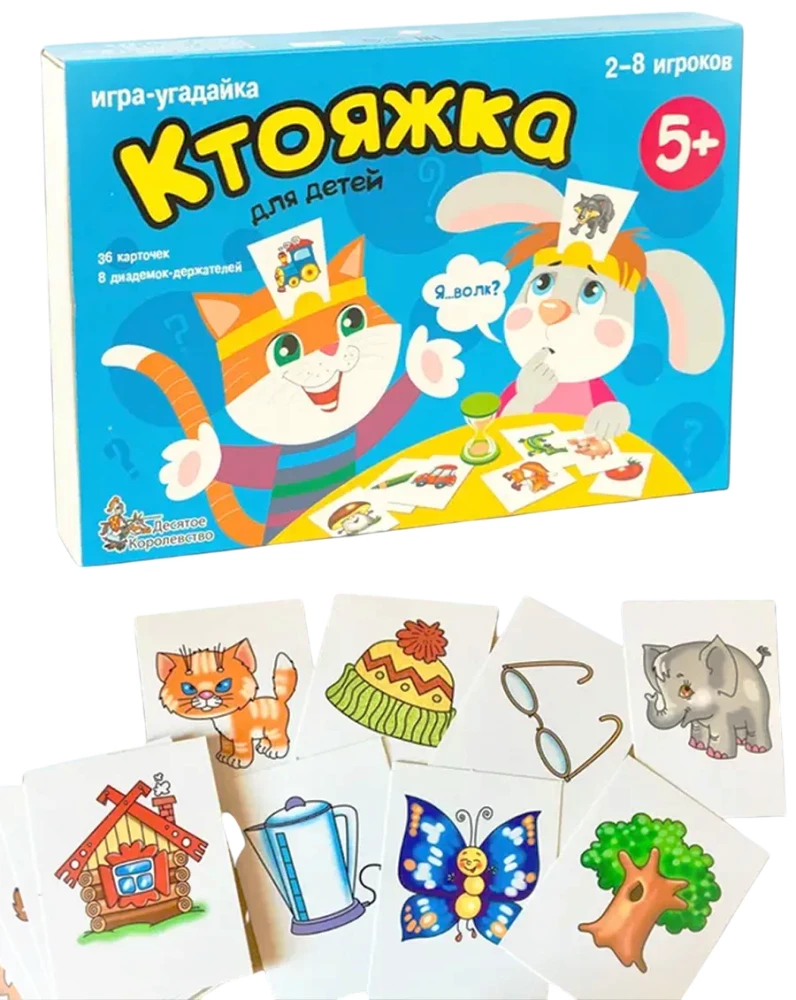 Galda spēle - Kas esmu es. Uzmini spēle