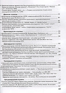 Ladder. Textbook of Russian for Beginners (For English-speaking students)