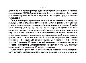 Все правила китайского языка