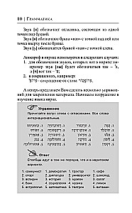Иврит за 30 дней