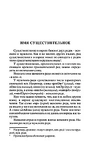 Иврит за 30 дней