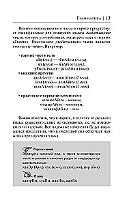 Иврит за 30 дней