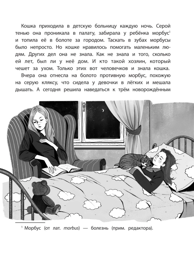 Septiņas dzīvības rezervē