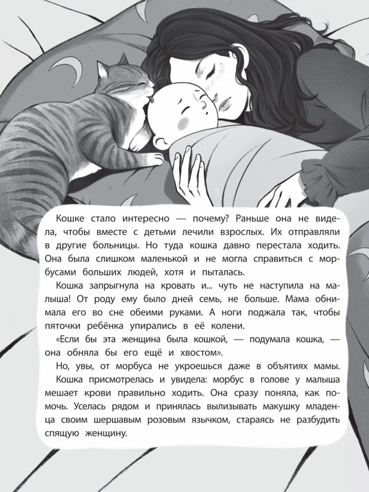Septiņas dzīvības rezervē
