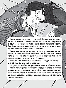 Septiņas dzīvības rezervē
