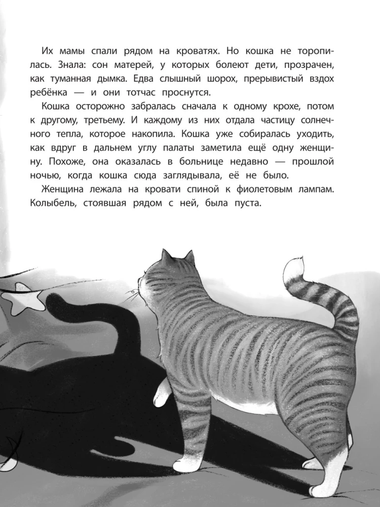 Septiņas dzīvības rezervē