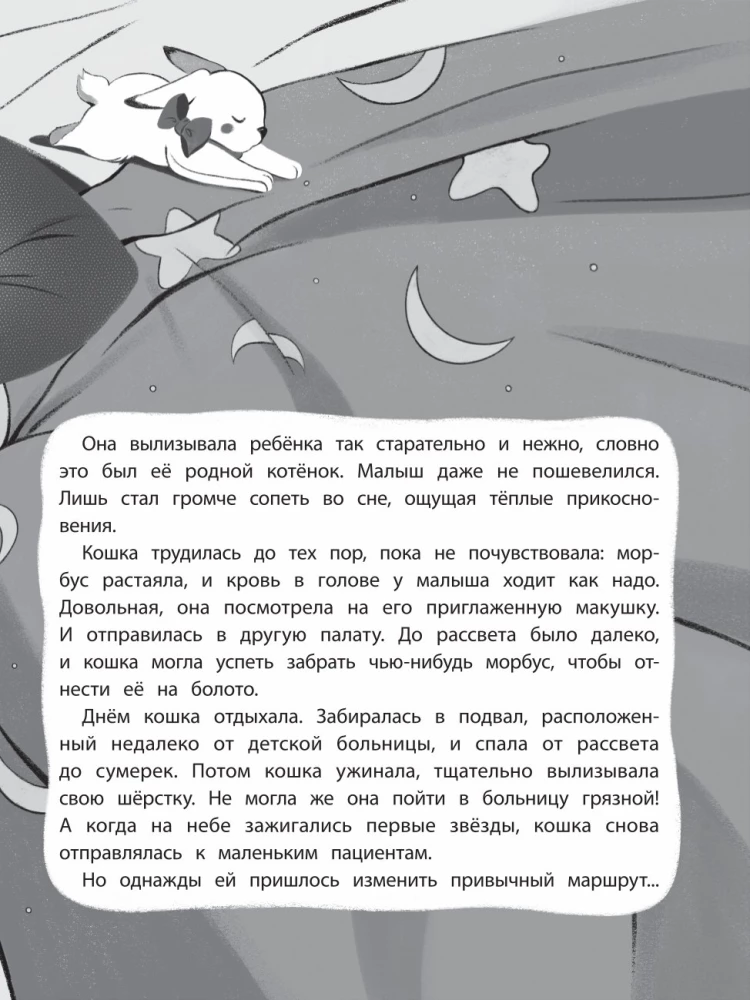 Septiņas dzīvības rezervē