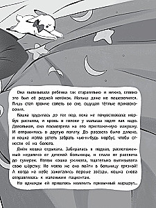 Septiņas dzīvības rezervē