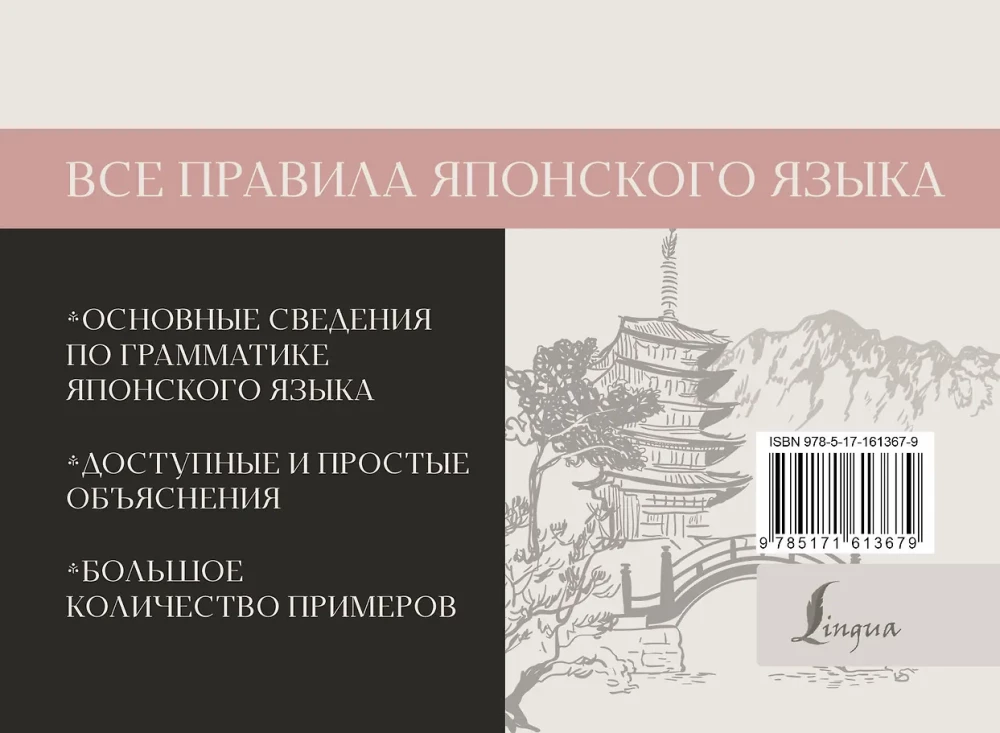 Все правила японского языка