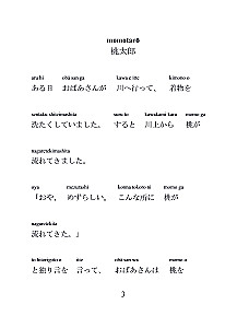 The Best Japanese Folktales with Pronunciation