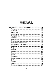 Turkish Language. 4 Books in One: Phrasebook, Turkish-Russian Dictionary, Russian-Turkish Dictionary, Grammar