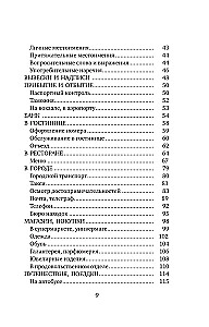 Turkish Language. 4 Books in One: Phrasebook, Turkish-Russian Dictionary, Russian-Turkish Dictionary, Grammar