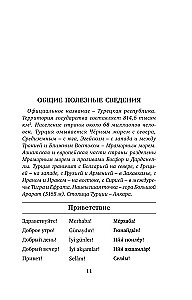Turkish Language. 4 Books in One: Phrasebook, Turkish-Russian Dictionary, Russian-Turkish Dictionary, Grammar
