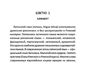 All the Rules of the Latin Language