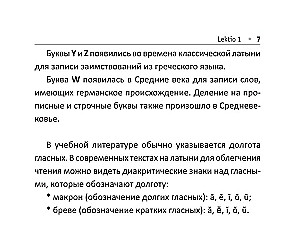 All the Rules of the Latin Language