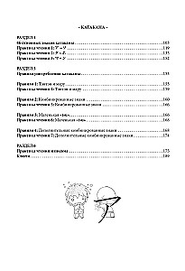 Hiragana un katakana iesācējiem