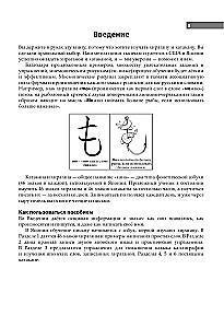 Hiragana un katakana iesācējiem