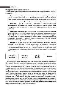 Hiragana un katakana iesācējiem