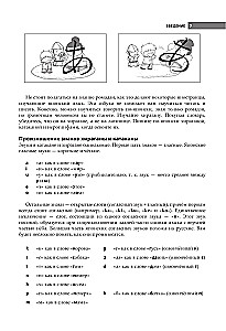 Hiragana un katakana iesācējiem