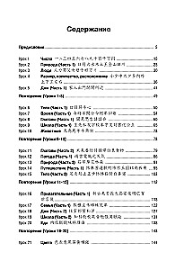 Japanische Schriftzeichen für Anfänger