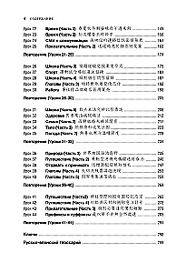 Japanische Schriftzeichen für Anfänger