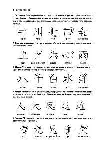Japanische Schriftzeichen für Anfänger