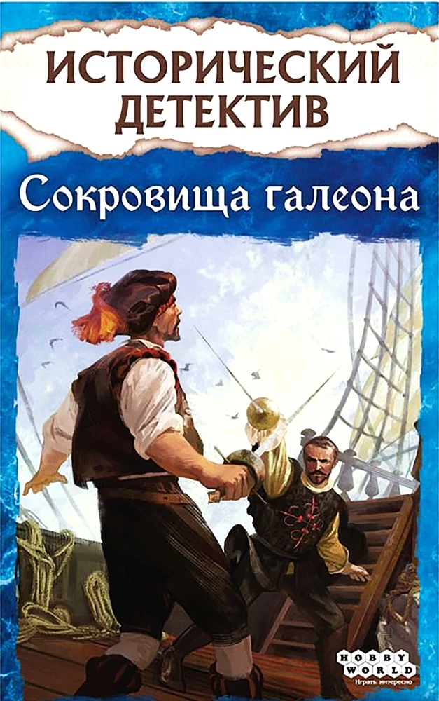 Board Game - Historical Detective. Treasures of the Galleon, 18+