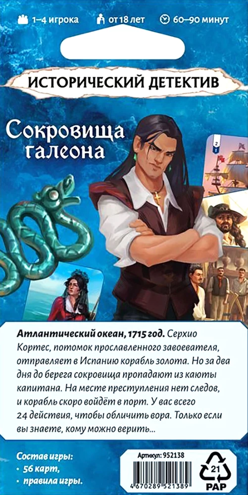 Board Game - Historical Detective. Treasures of the Galleon, 18+