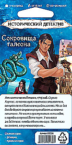 Board Game - Historical Detective. Treasures of the Galleon, 18+