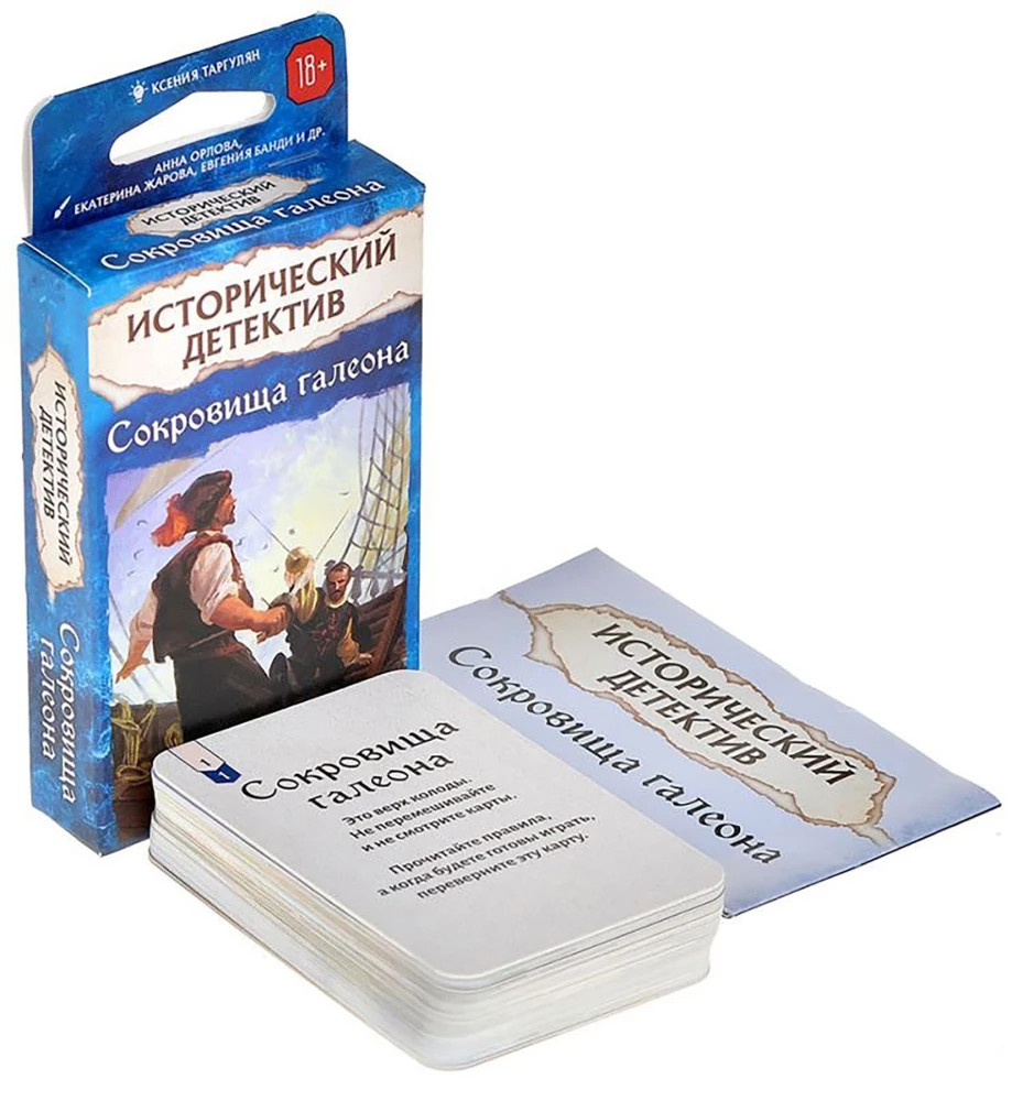 Board Game - Historical Detective. Treasures of the Galleon, 18+