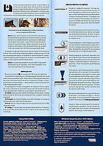 Board Game - Historical Detective. Treasures of the Galleon, 18+