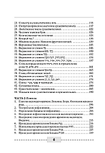 Ivrit. Pilns kurss