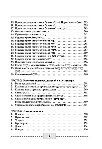 Ivrit. Pilns kurss