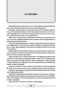 Ivrit. Pilns kurss