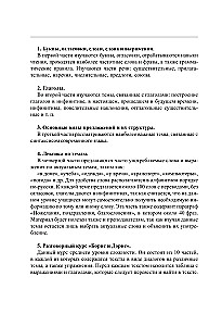 Ivrit. Pilns kurss