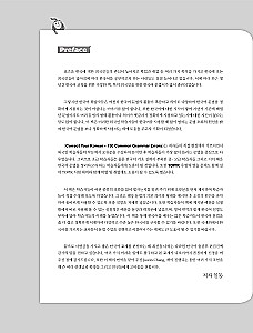 Korea keel ilma vigadeta