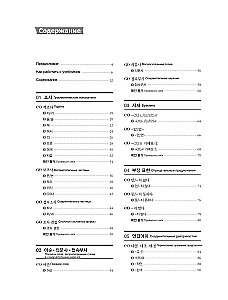 Korea keel ilma vigadeta