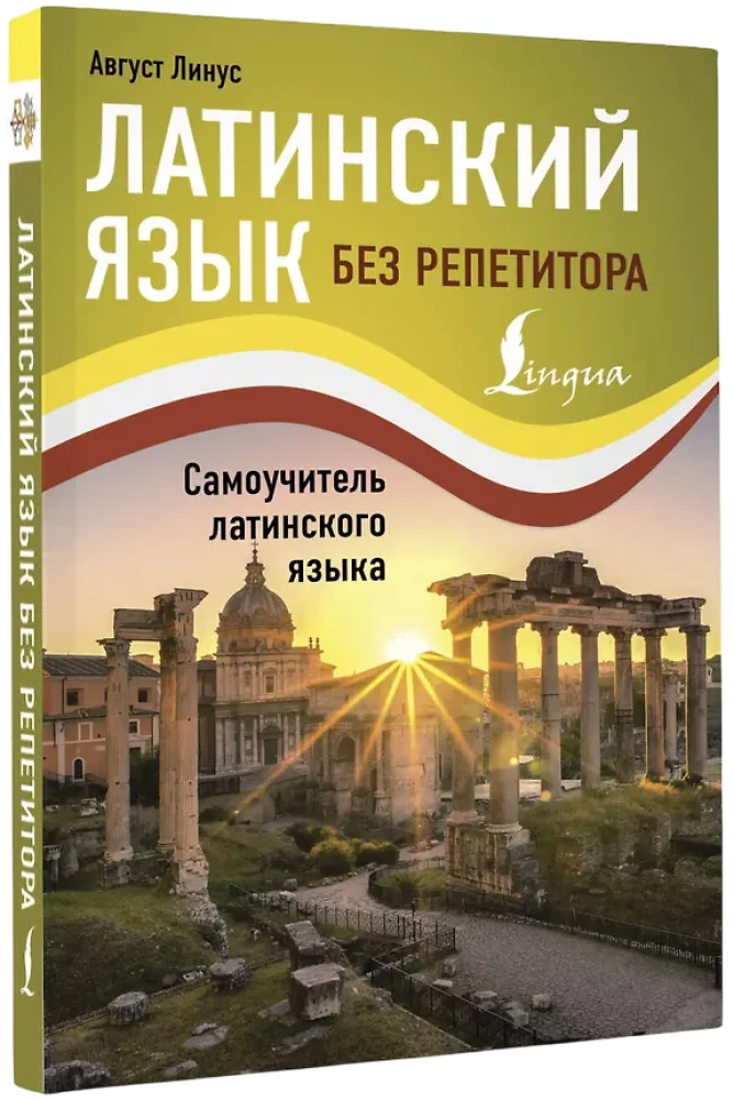 Latin without a Tutor. A Self-Study Guide to Latin